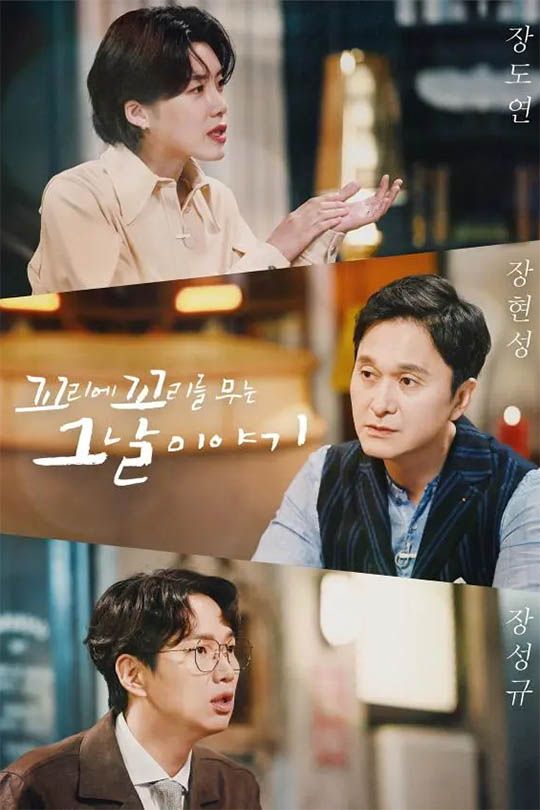 꼬리에 꼬리를 무는 그날이야기