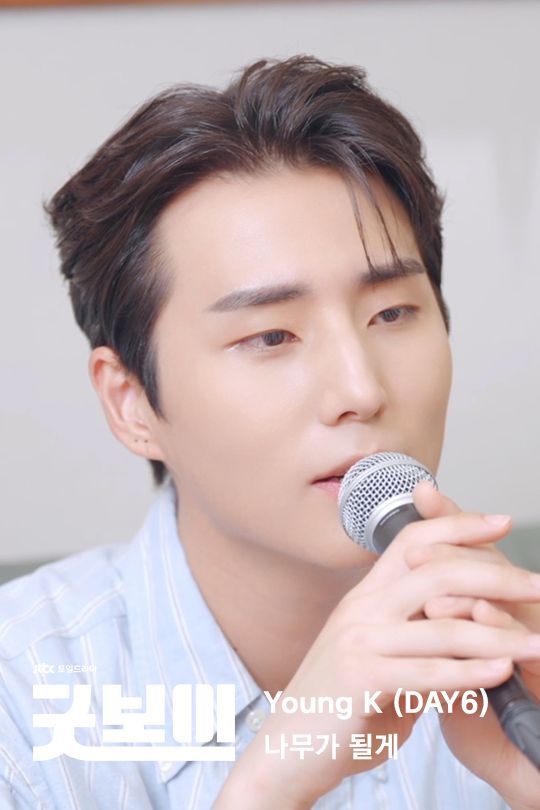 Young K (DAY6) - 木になるよ