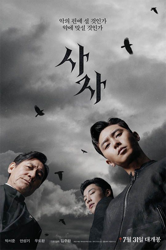 사자