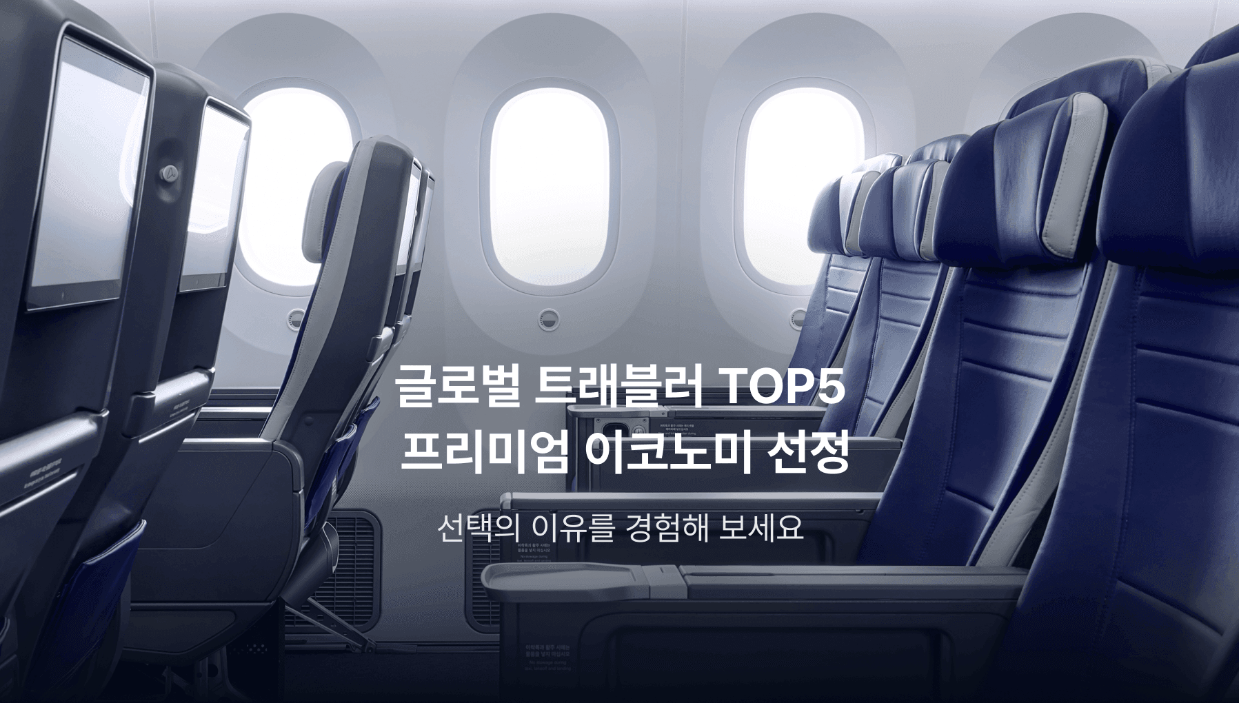 airpremia-features