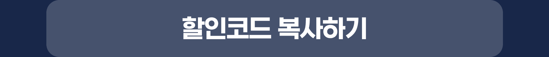 프로모션 상세 운임 정보